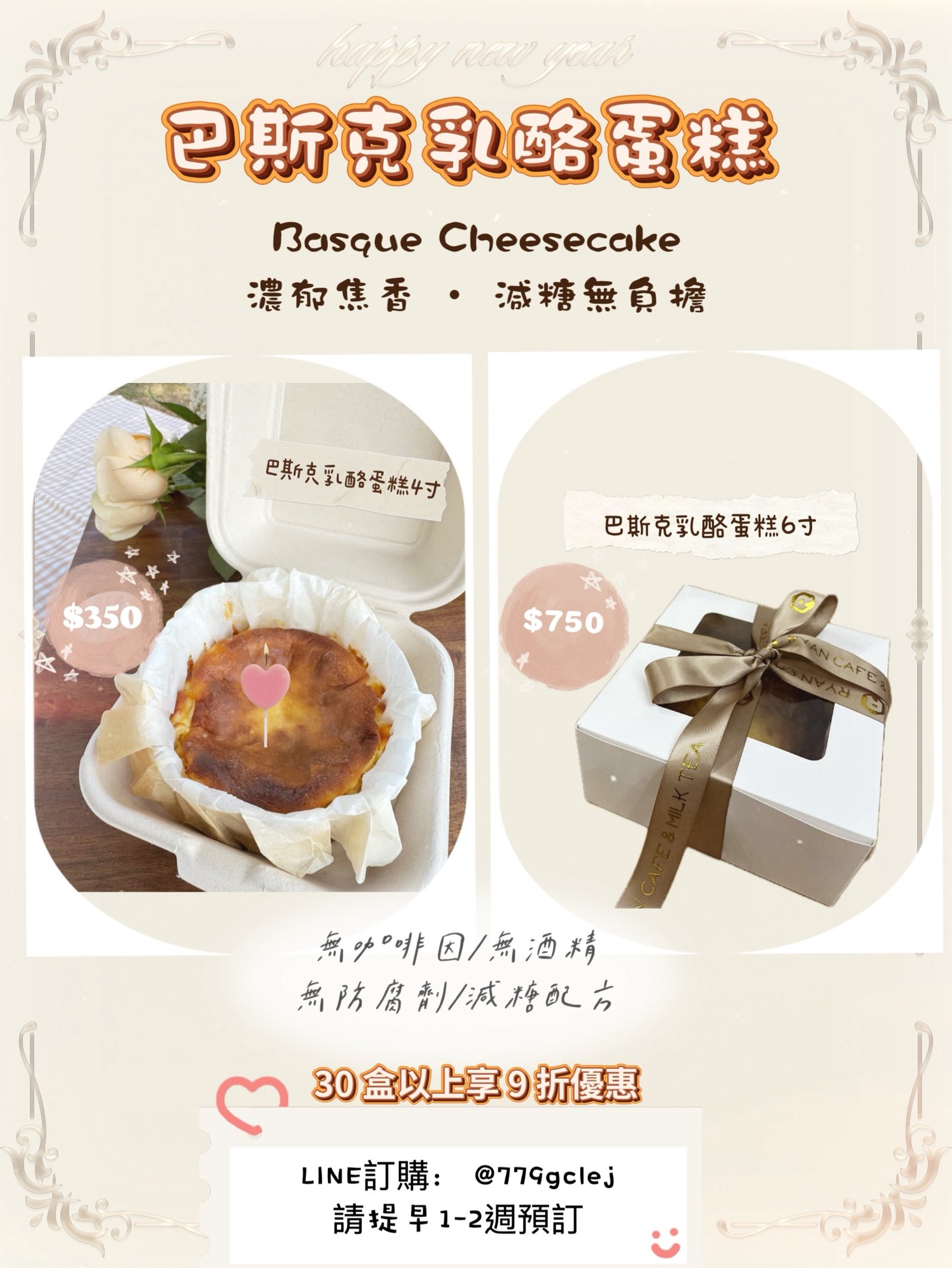 鮮奶油蛋糕