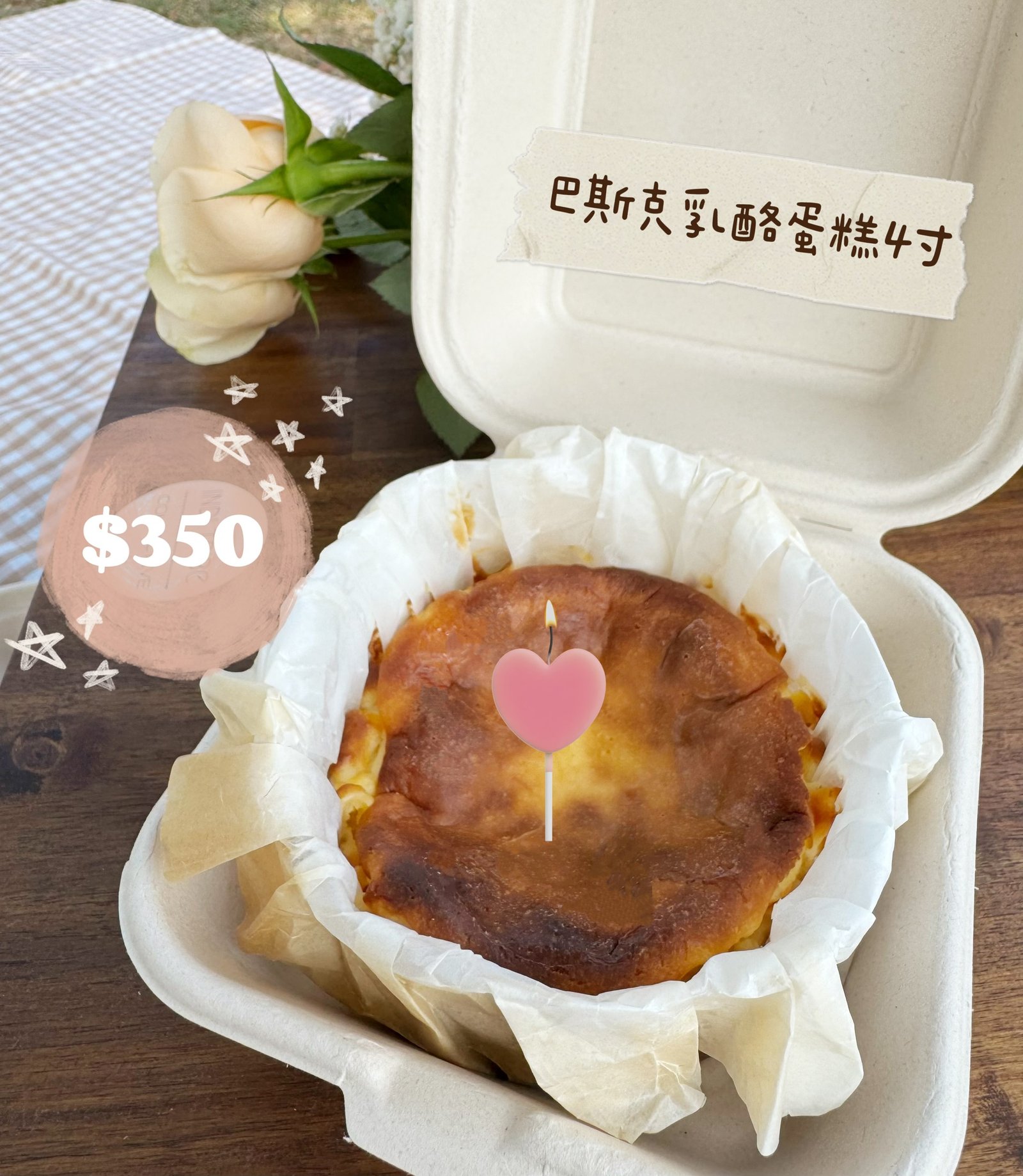 鮮奶油蛋糕