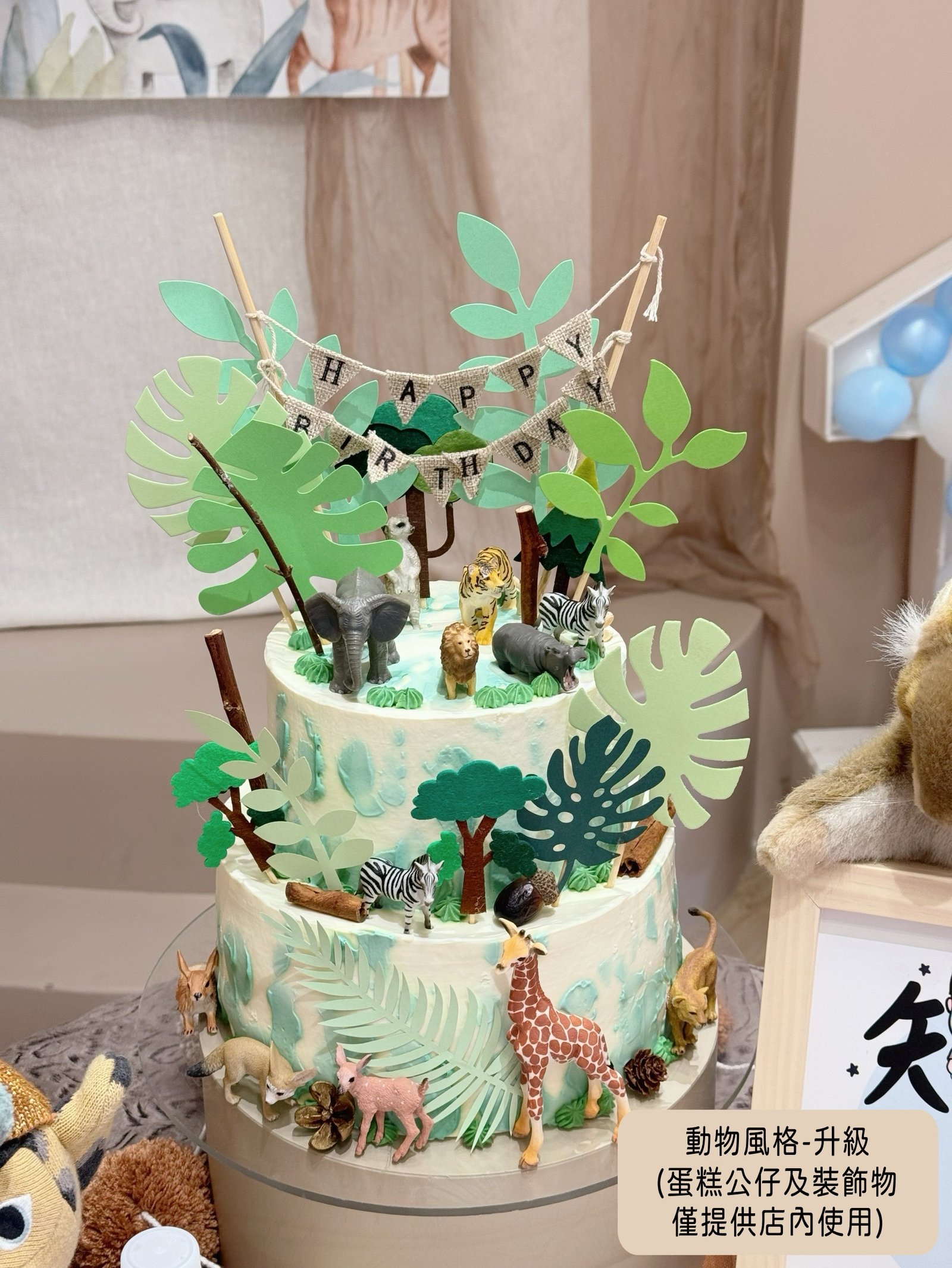 鮮奶油蛋糕