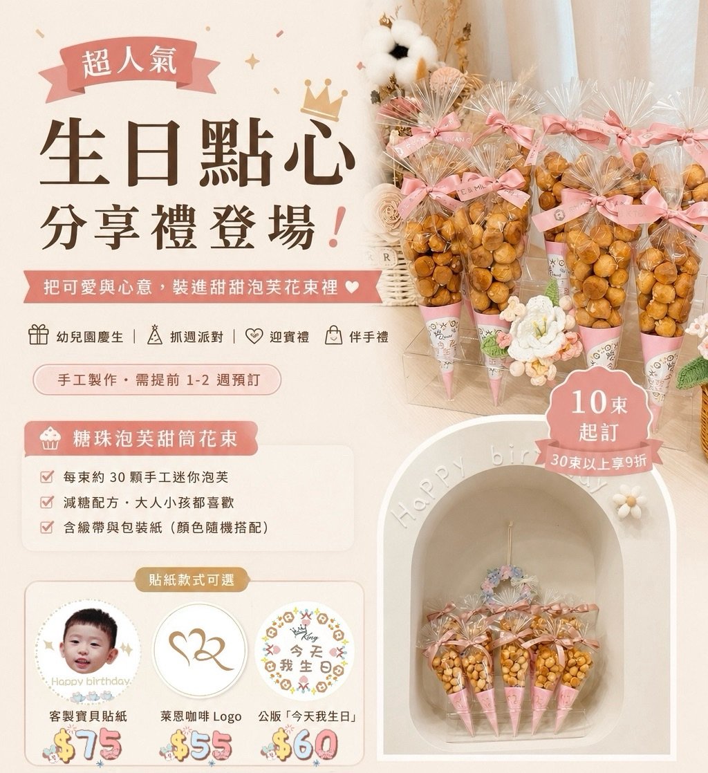 精緻甜點