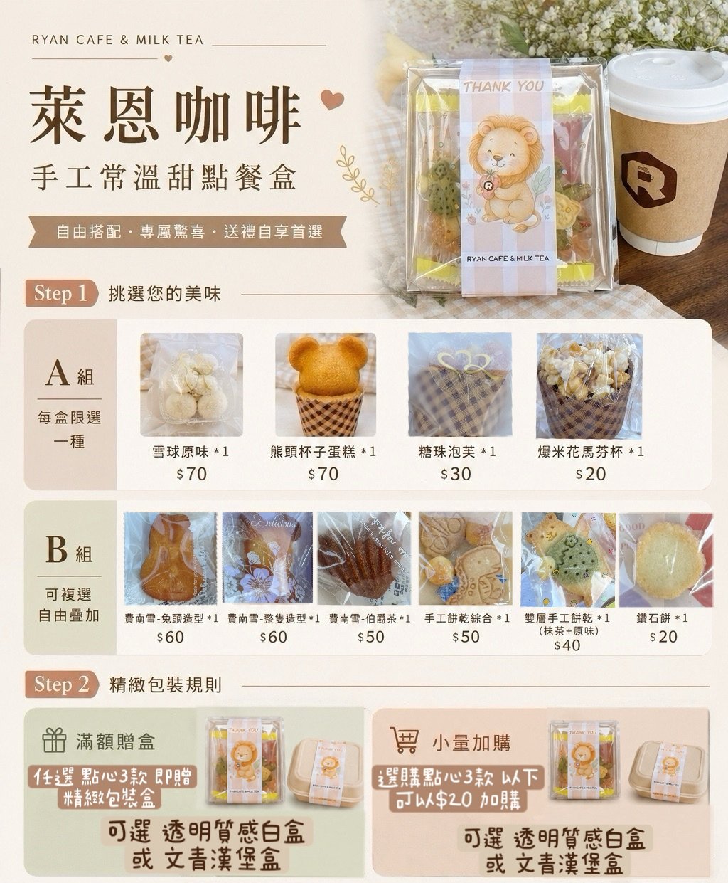 精緻甜點